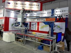 Herolift Take Party in Shanghai Industrial Expo